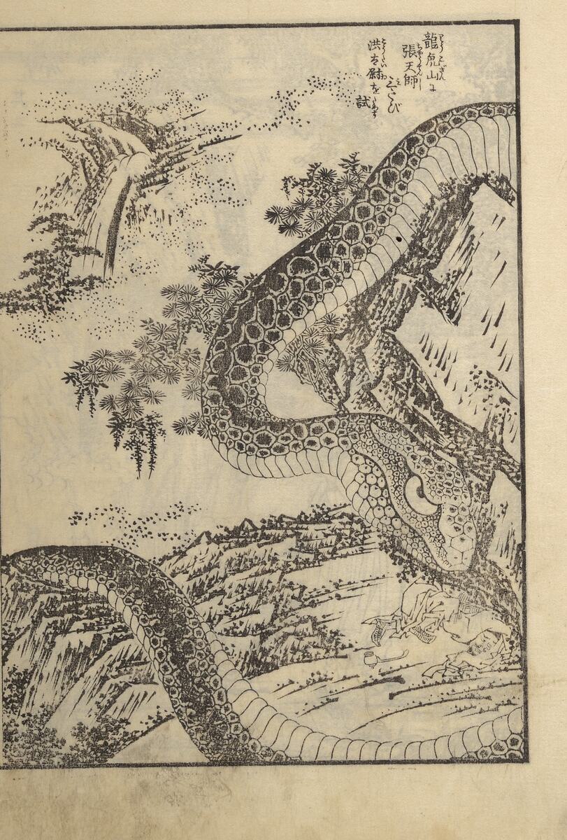 Giant serpent, classic flash, Katsushika Hokusai