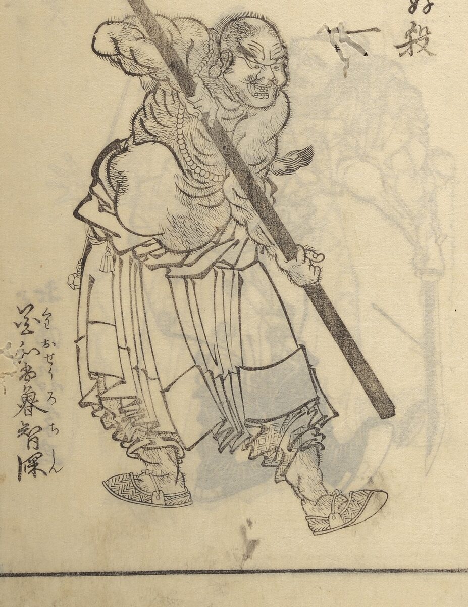 Lu Zhishen, the Flowery Monk, classic flash, Katsushika Hokusai