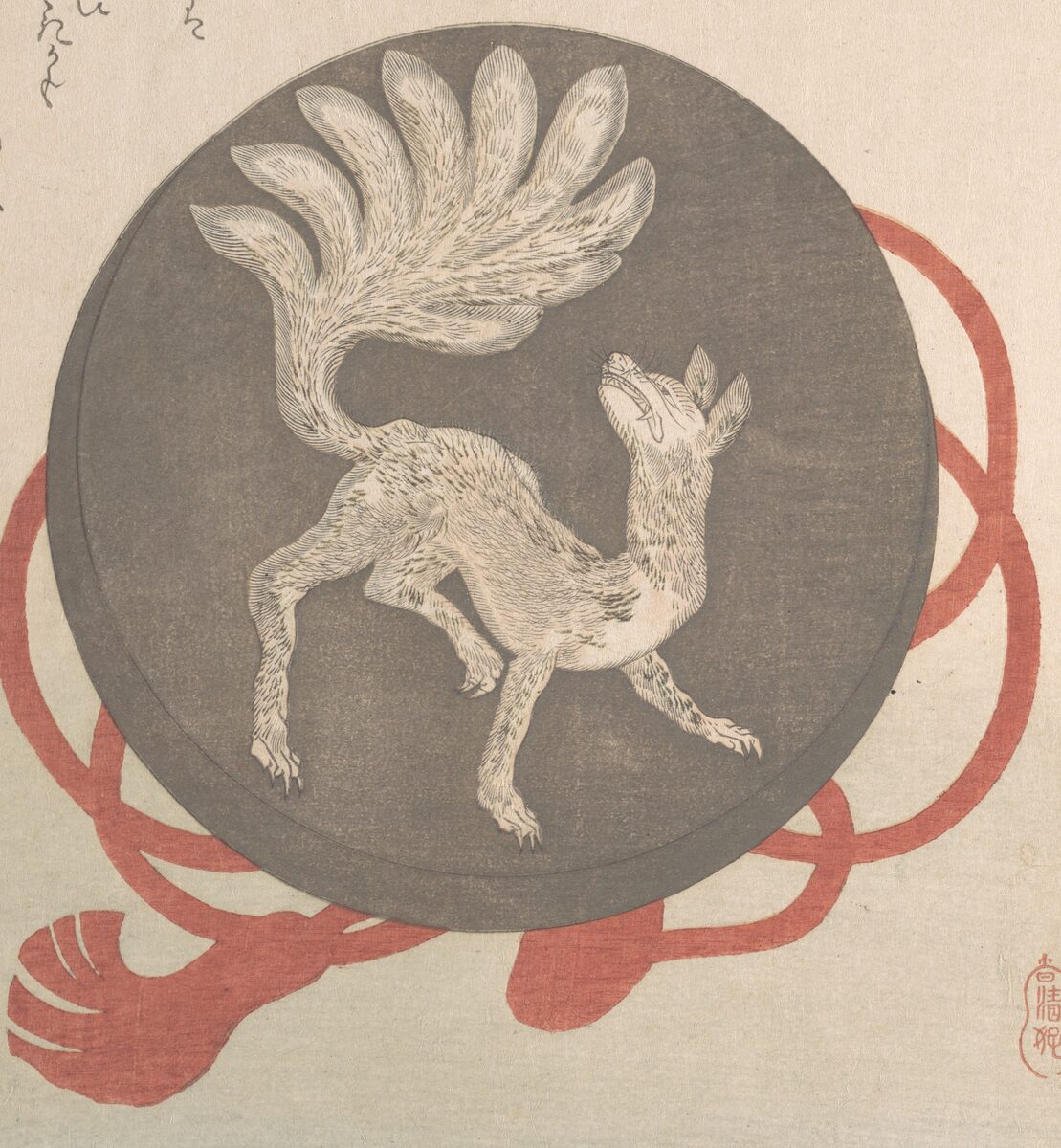 Nine-tailed fox, classic flash, Harukawa Goshichi